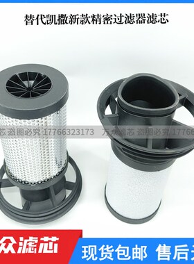 替代KAESER?撒新款精密??器?芯E9KBC E9KE E9KD E9KA E9KBE