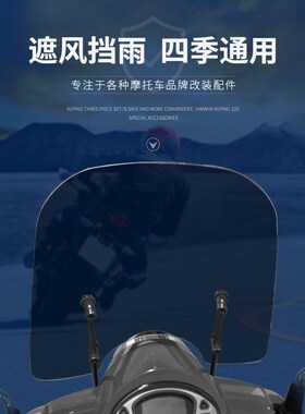 适用三阳FIDDLE飞度4摩托车前挡风玻璃前风挡板有机Y玻璃改装配件