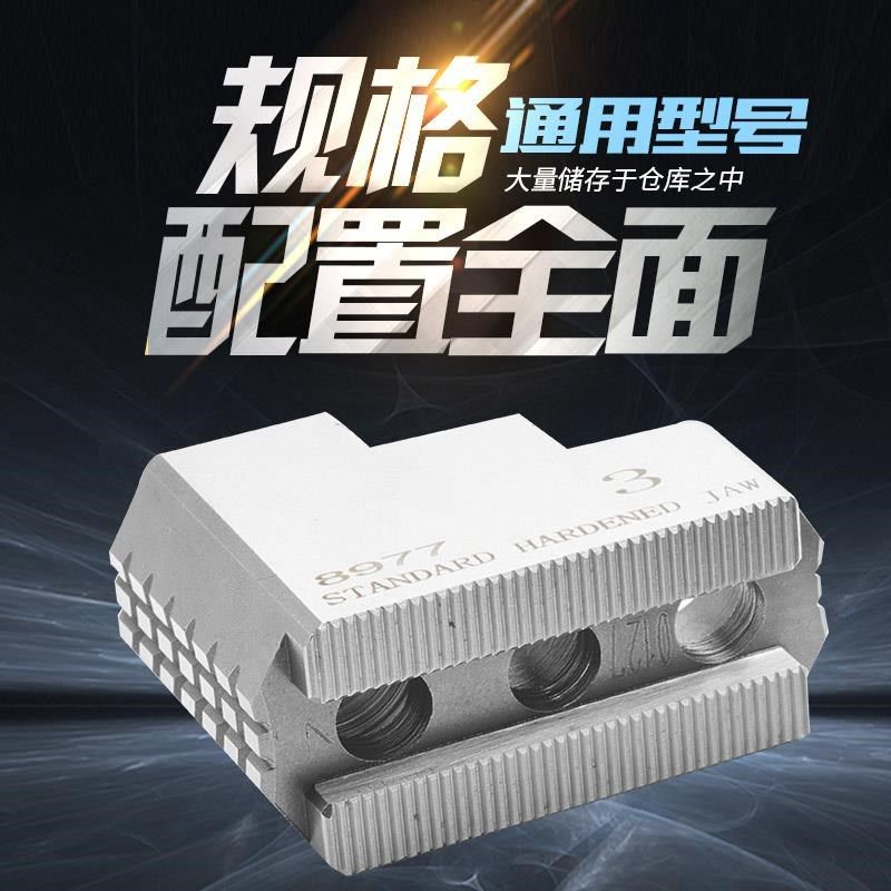 液压卡盘/油压g硬爪/液压硬爪/油压卡爪/液压卡爪/568101215寸