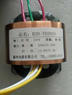 单230V0.05A 定做R型变压器 胆耳放用 R20变压器 12.6V0.5A R牛j