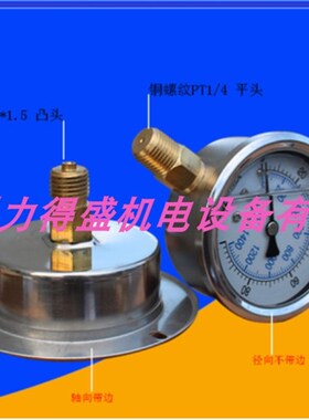 VILLEFORT耐震表YN60 pLAB-70 100 150 250 350 400径向背接1/4M1