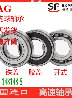 FAG轴承61921 61922 61924 61926 61928 6J1930 61932Z-2Z-2RS/C3