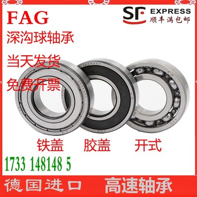 FAG轴承61921 61922 61924 61926 61928 6J1930 61932Z-2Z-2RS/C3