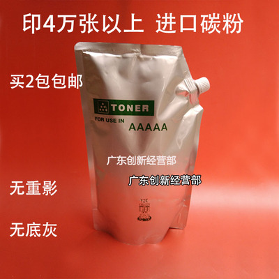 适用 优质 理光 3045 1610 204x5 3030 3350 4000 5000B 墨粉/碳