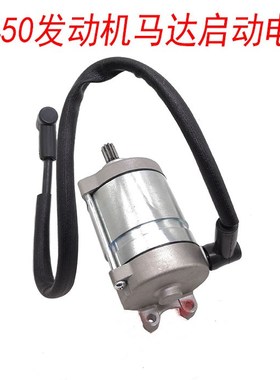 波速尔M8克维思K16K18极盗者8宗申NC450 启P动电机 启动马达 电机