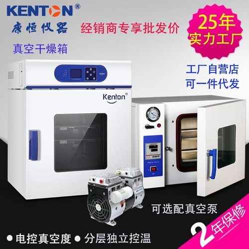 康恒DZF真空干燥箱实验真空z烘箱恒温真空烘干箱热敏性粉末烤箱