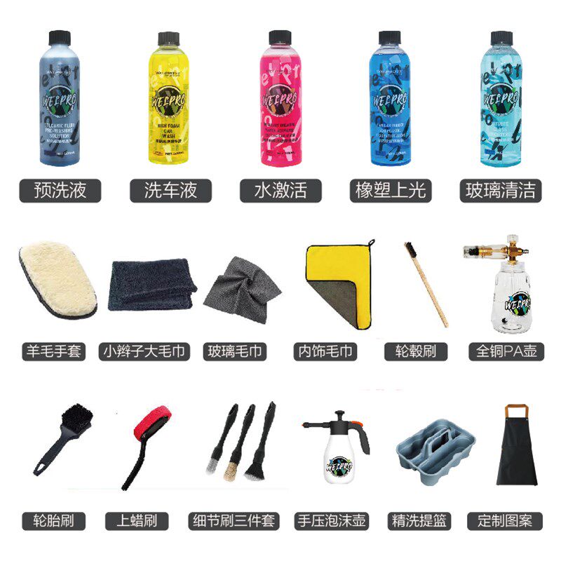 自助DIY洗车套餐洗车液预洗液水激活轮胎蜡N玻璃清洗洗车毛巾PA壶