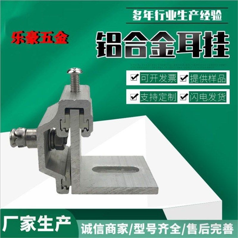 铝合金石材幕墙背栓组合挂件瓷砖外墙固定大理Q石耳型H型干挂配件,基础建材,屋顶装饰瓦,淘宝优惠券,粉丝福利购,淘宝优惠卷