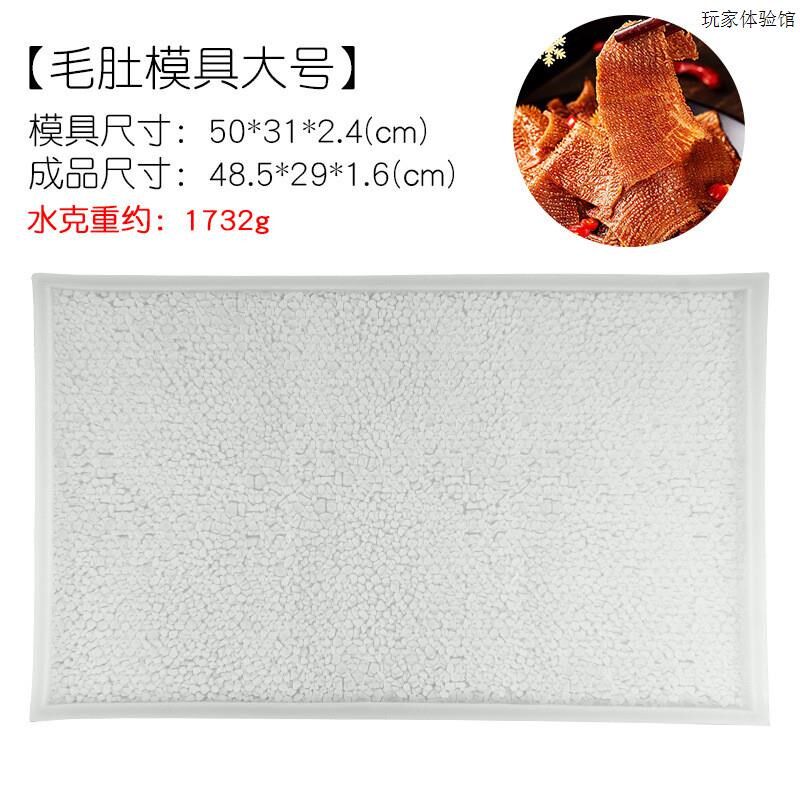 网红仿真c鸡爪毛肚海参鲍鱼金钱肚素食硅胶模具中式级硅胶