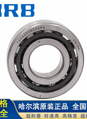 哈尔滨高速精密配对主轴轴承719t21 71922 71924DB DT DF/P5 4