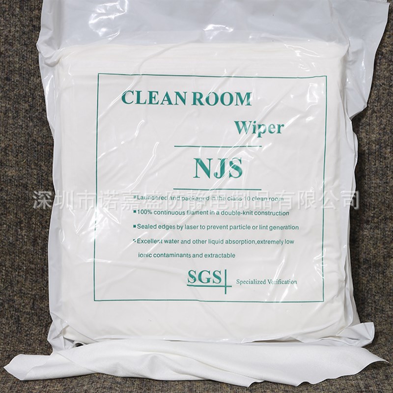 4009超细纤维无尘布 9*9无尘擦F拭布 9寸防静电超细无尘布现货