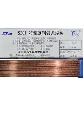 上海斯米克S201(SCu1898)气保氩弧焊M紫铜焊丝 直条 气焊 公斤