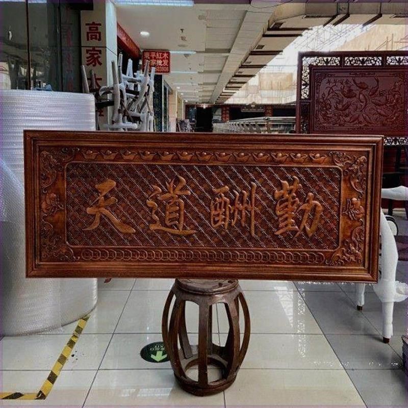 东阳木雕挂件客厅玄关背景墙装饰牌匾长方形家和万事Y兴香樟木实,家居饰品,木雕,淘宝优惠券,粉丝福利购,淘宝优惠卷