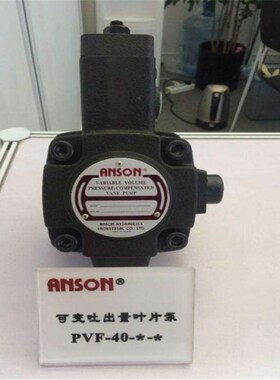 大量销售台湾安颂ApNSON油泵TPF-VL401-G00