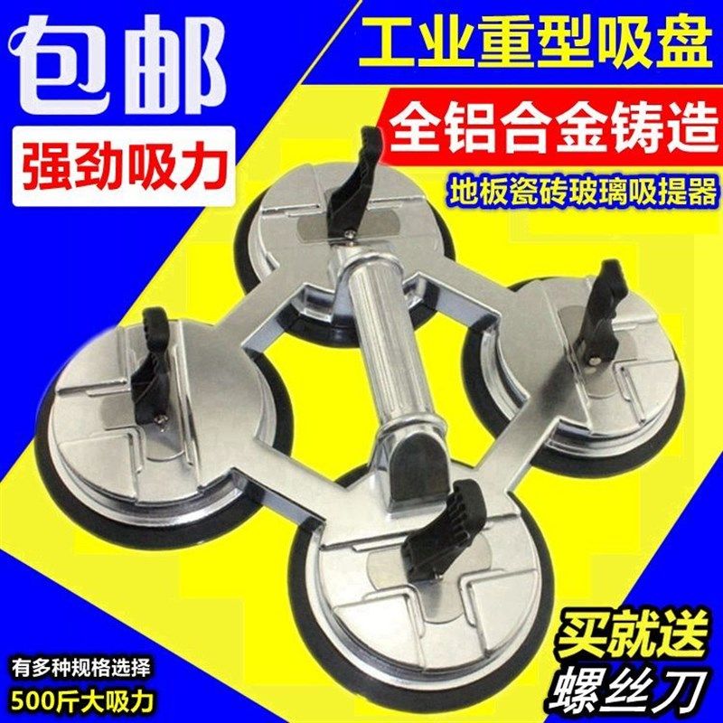 四爪玻璃吸盘 瓷砖吸盘 木地板大理石吸提器玻璃吸爪Y大力幕墙吸,基础建材,玻璃抓,淘宝优惠券,粉丝福利购,淘宝优惠卷
