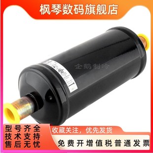 丹佛斯DML型焊接kDML032 419S制冷空调制冰机冷库烘干机干燥过滤