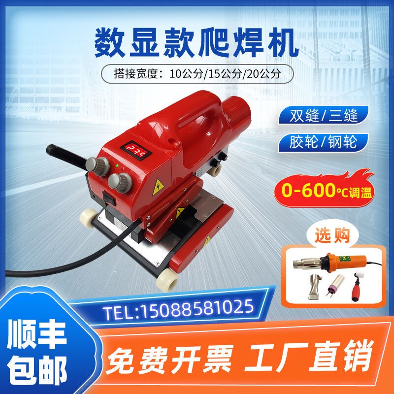 土工膜焊接机HDkPE膜数显双轨爬焊机塑料布排水板防渗膜热熔焊机