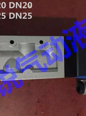 大流量电磁阀 1.1/4 LTV571-32 LTV572-32 LTKV573C-32 DN32 1.2