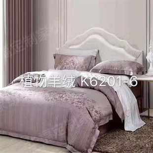 华福 植物羊绒 梦幻巴比伦 K6201-6 卡其 O定制床单被罩枕套四件