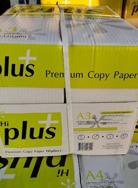 海普拉斯HipLus克a理想之星复印纸整箱包A打X印纸包张白纸