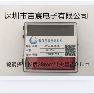 钨钢U探针 20um钨钢测试探针 探针台探针 直流探针 优质芯片探针