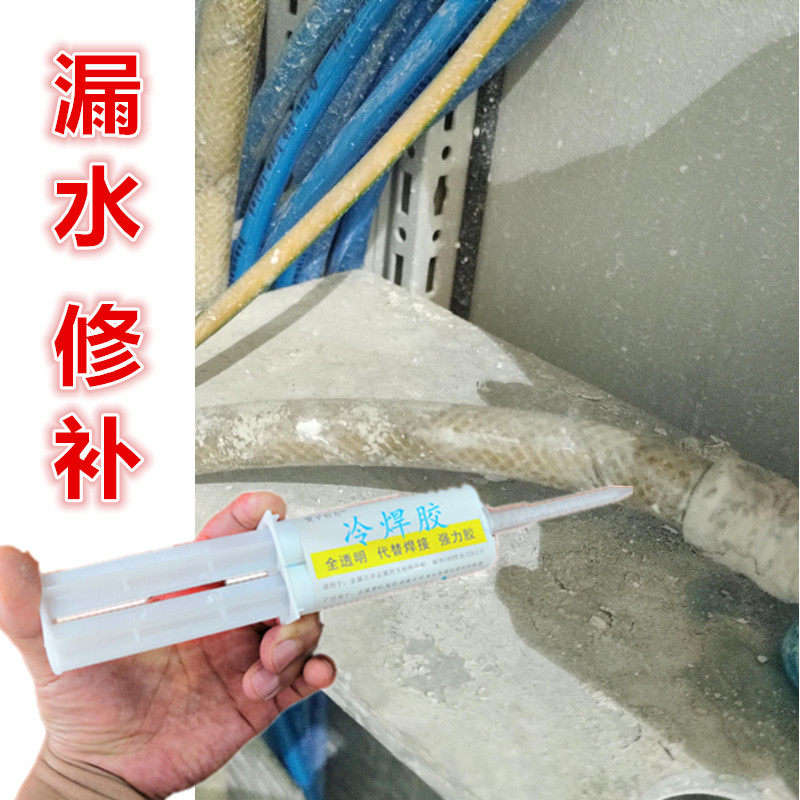 水管修补神器接头快速补漏胶水热y熔ppr焊接处漏水PVC三通弯头牙,文具电教/文化用品/商务用品,胶水,淘宝优惠券,粉丝福利购,淘宝优惠卷
