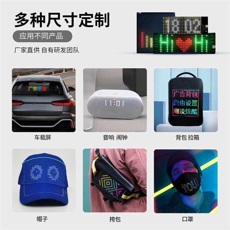 智能车贴lefd显示屏车载滚动软屏汽车后窗广告表情车贴高清互动屏