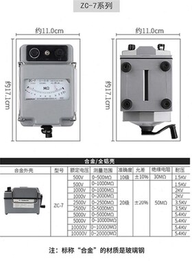 祥瑞德zc-7电工摇表5000v兆欧表绝缘B电阻表1000v测试仪2500v1000