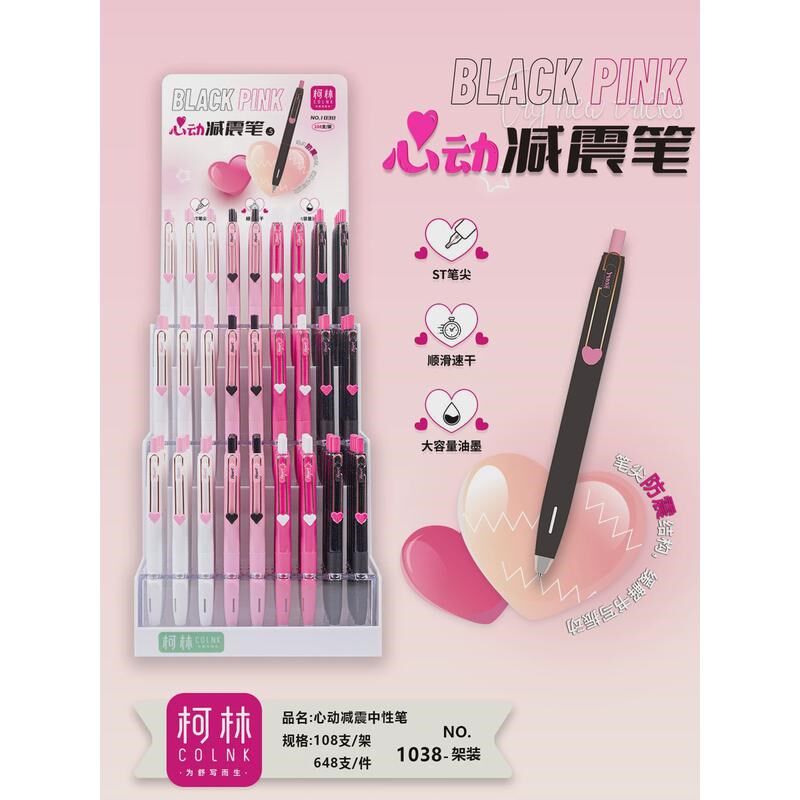 柯林架装组合高颜值渐变荧光笔按动中性笔卡通P可爱简约风签字黑