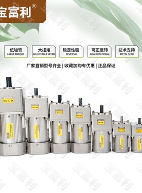 减速机电机一体6Wk750W齿轮减速调速定速单相三相220V380V微型电