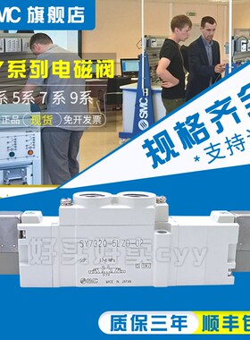SMC 电磁阀SY7520-5LZD-02/5L/5LZ/5LD-02/RC8/C10/F1/F2