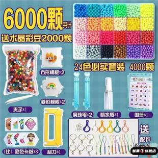 儿童拼珠玩具喷雾喷水r水珠智力神奇水彩珠子雾珠水露珠魔法珠