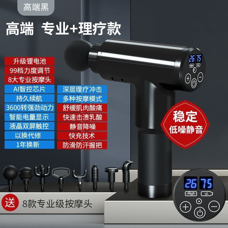 筋膜枪6头肌肉放松电动按摩器仪颈膜抢多功能健身专.业级806,个人护理/保健/按摩器材,MINI按摩器/按摩贴,淘宝优惠券,粉丝福利购,淘宝优惠卷