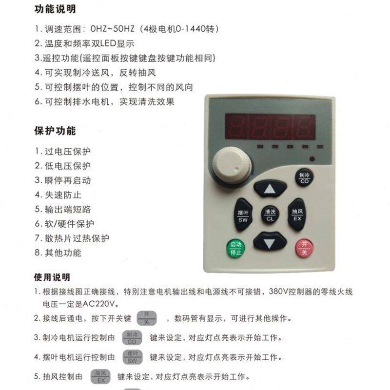 冷风机变b频器1.5KW2.2KW 220V380V环保空调调速控制器10002000Y
