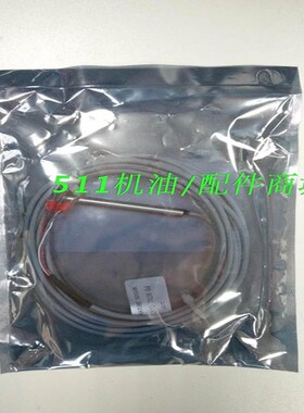 柳州富达空压机配件温度传感器2200702804传感探头220541W4002/00