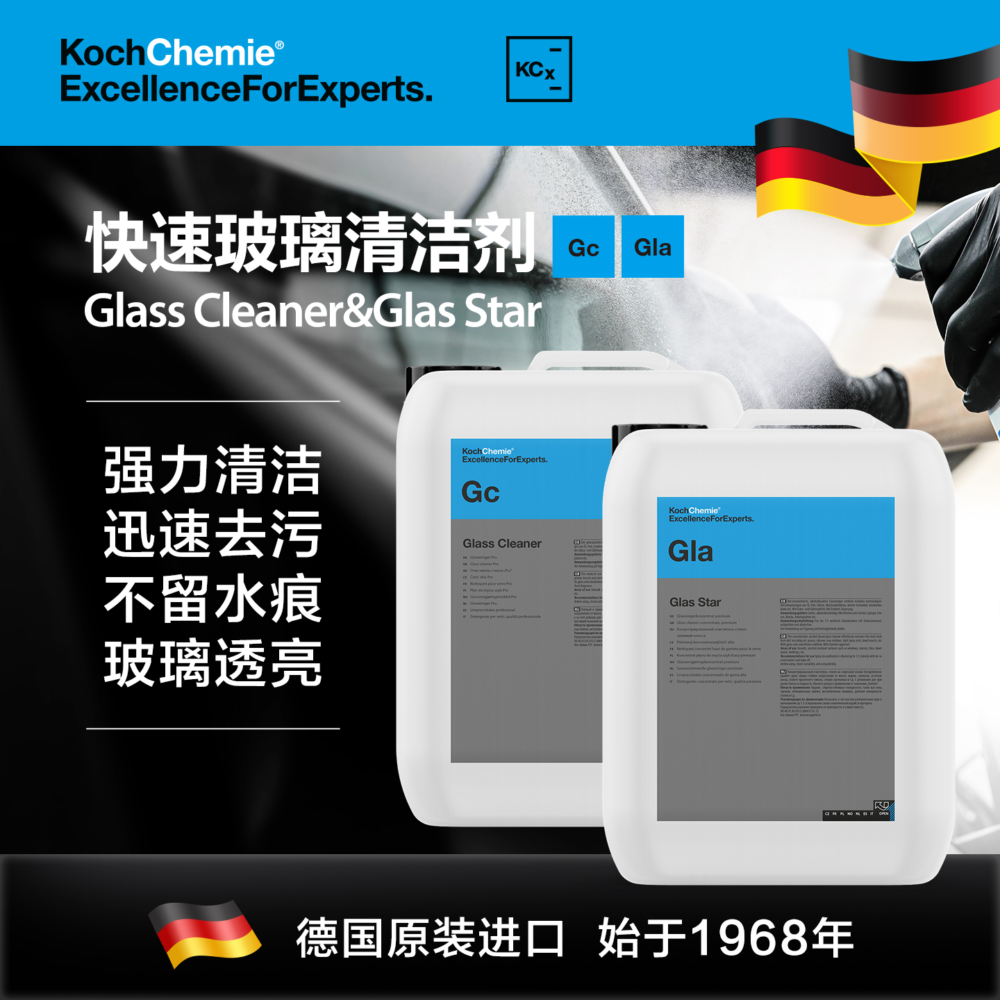 考赫化学玻璃清洁剂10L