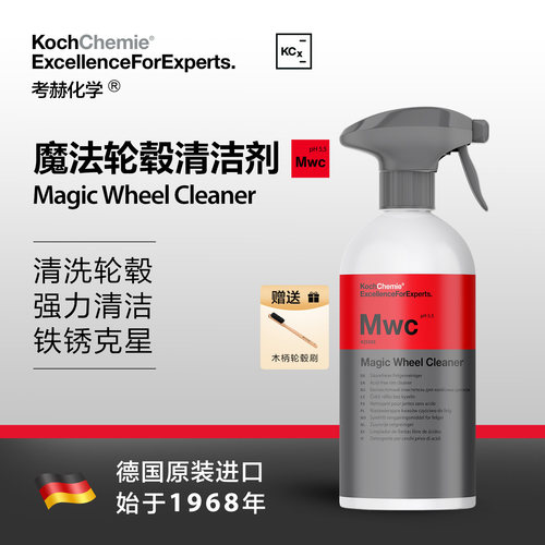魔法清洁剂考赫化学500ml