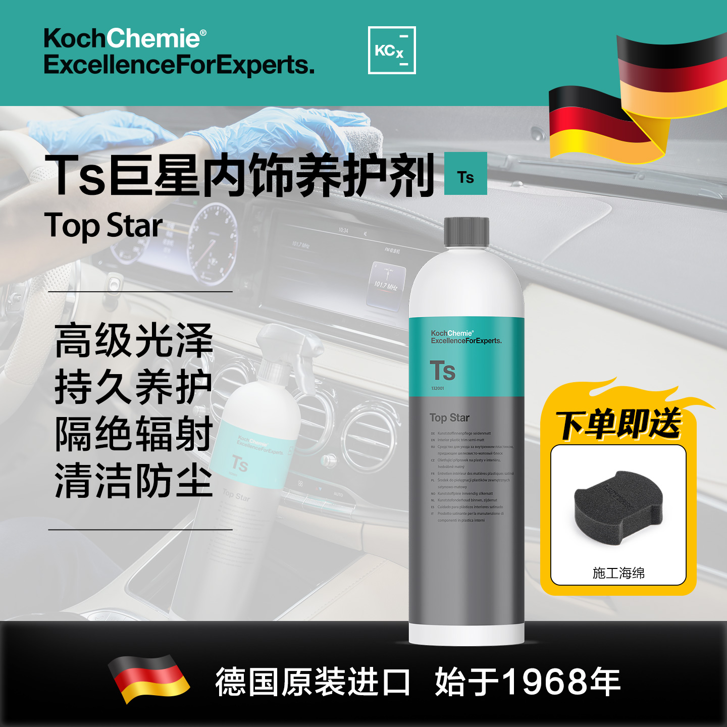 考赫化学1L自然哑光养护剂