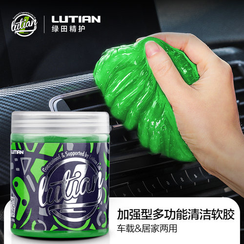 绿田清洁软胶汽车清理考赫化学