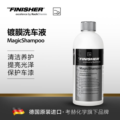 Finisher镀膜洗车液亮泽护漆