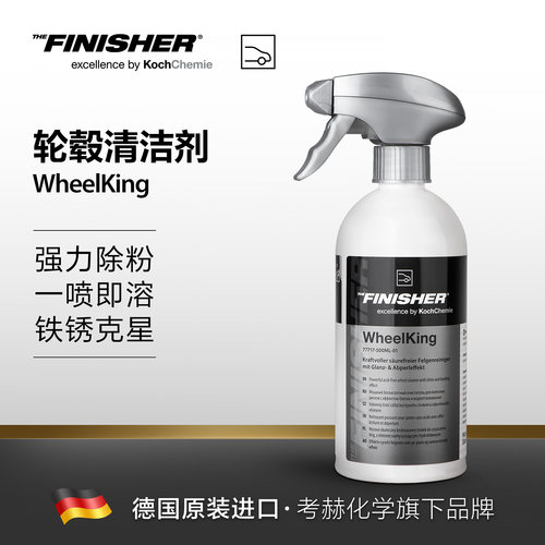 【新品】Finisher强力去污WK轮毂清洁剂除铁锈铁粉去污剂一喷即溶