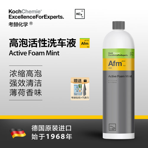 考赫Afm1L薄荷香高泡沫洗车液