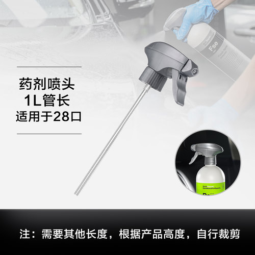 国产灰色大喷量药剂喷头1L
