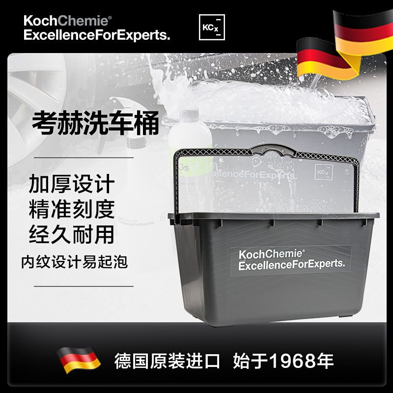 长方形洗车液桶考赫化学
