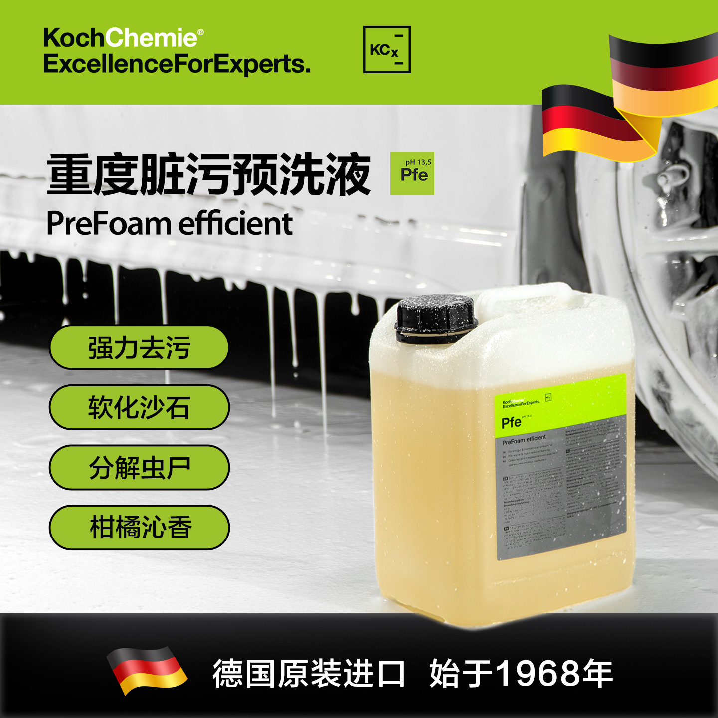 高浓缩 虫尸重污快速清洁剂5L