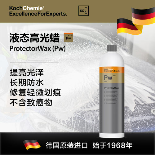 科赫考赫化学Pw液态高光蜡 汽车漆面保护剂水激活