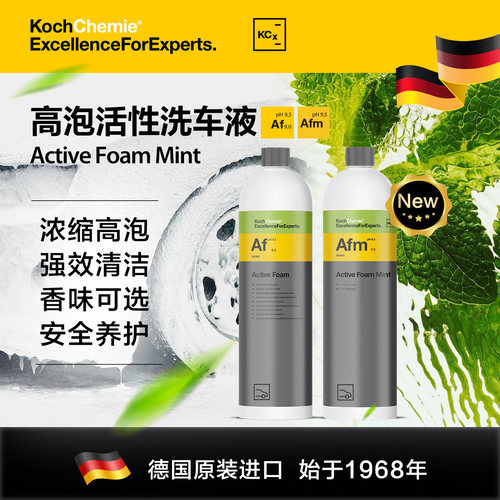 考赫化学1L高泡沫洗车液中性配方