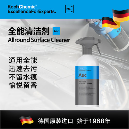 考赫化学1L清洗剂强力去污