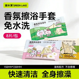 【U先试用】香氛擦浴手套茶香味湿巾1包户外露营免洗澡除汗味神器