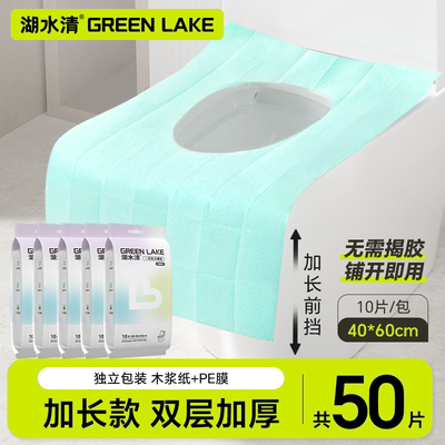 湖水清一次性马桶垫独立包装孕产妇酒店旅行厕所便携免揭胶坐垫纸 — 4